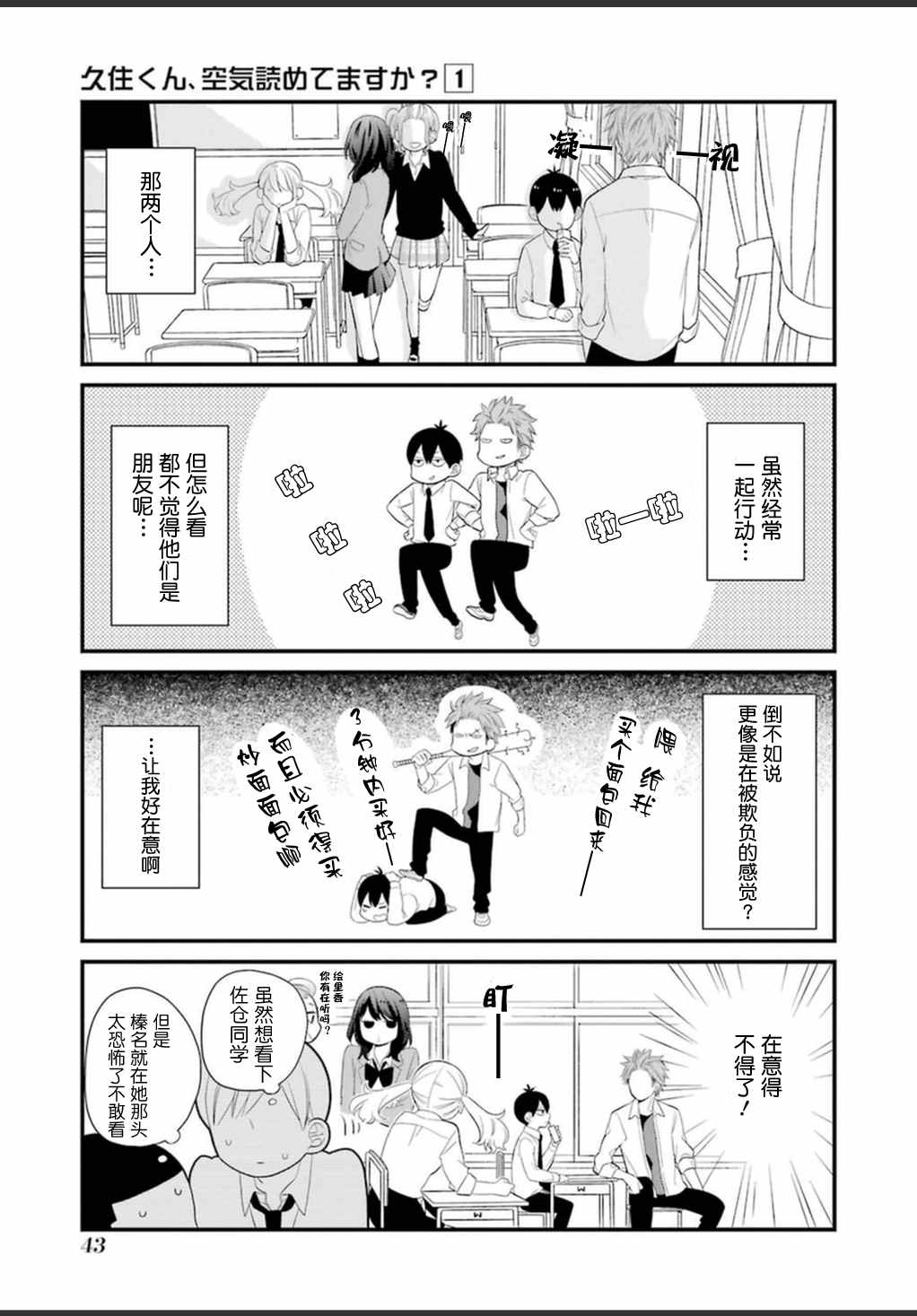 第9话2