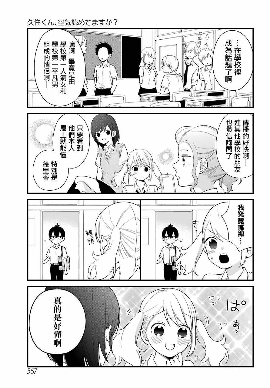 第44话2