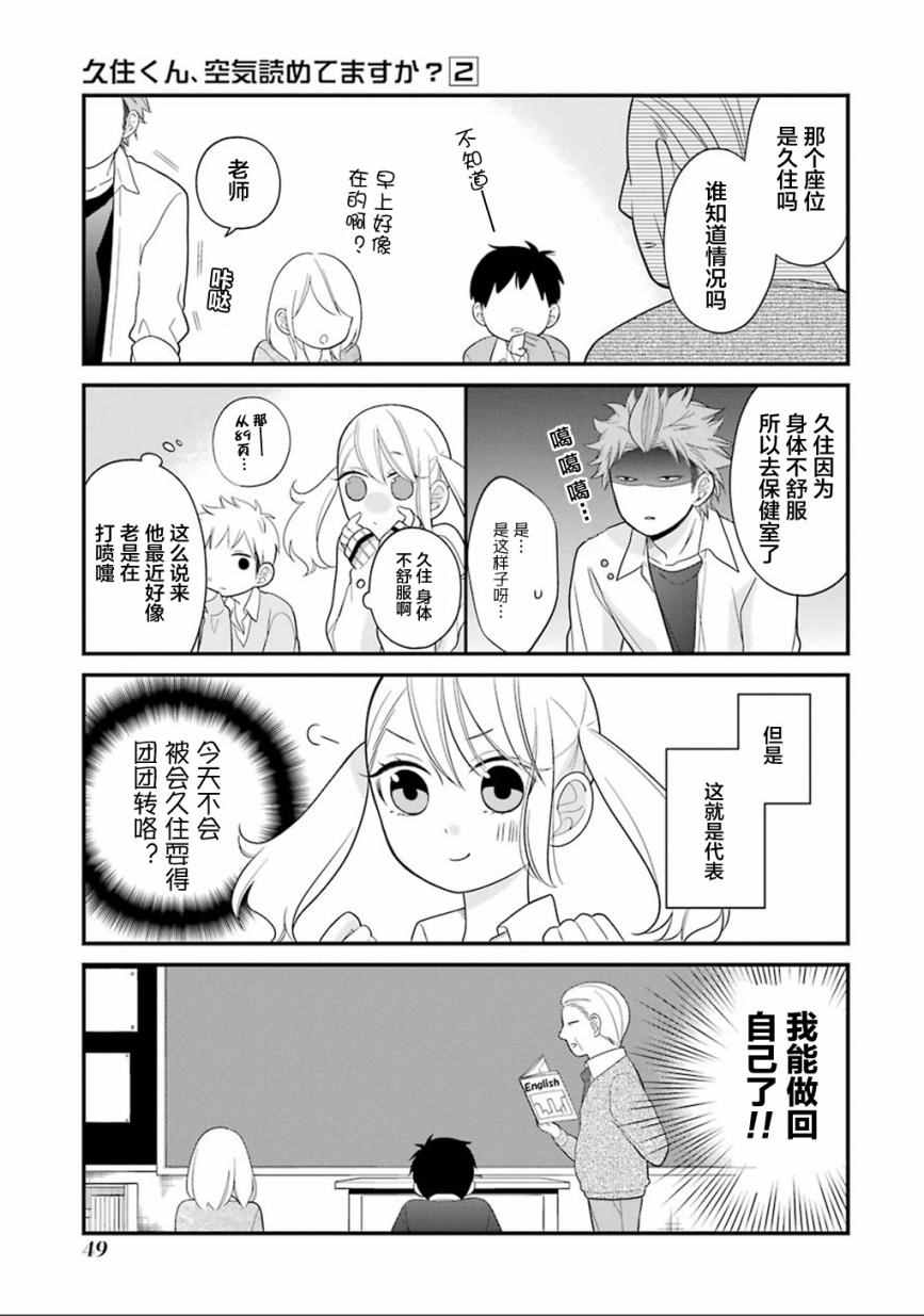 第8话2