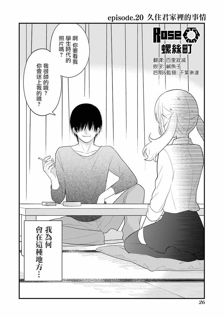 第20话1