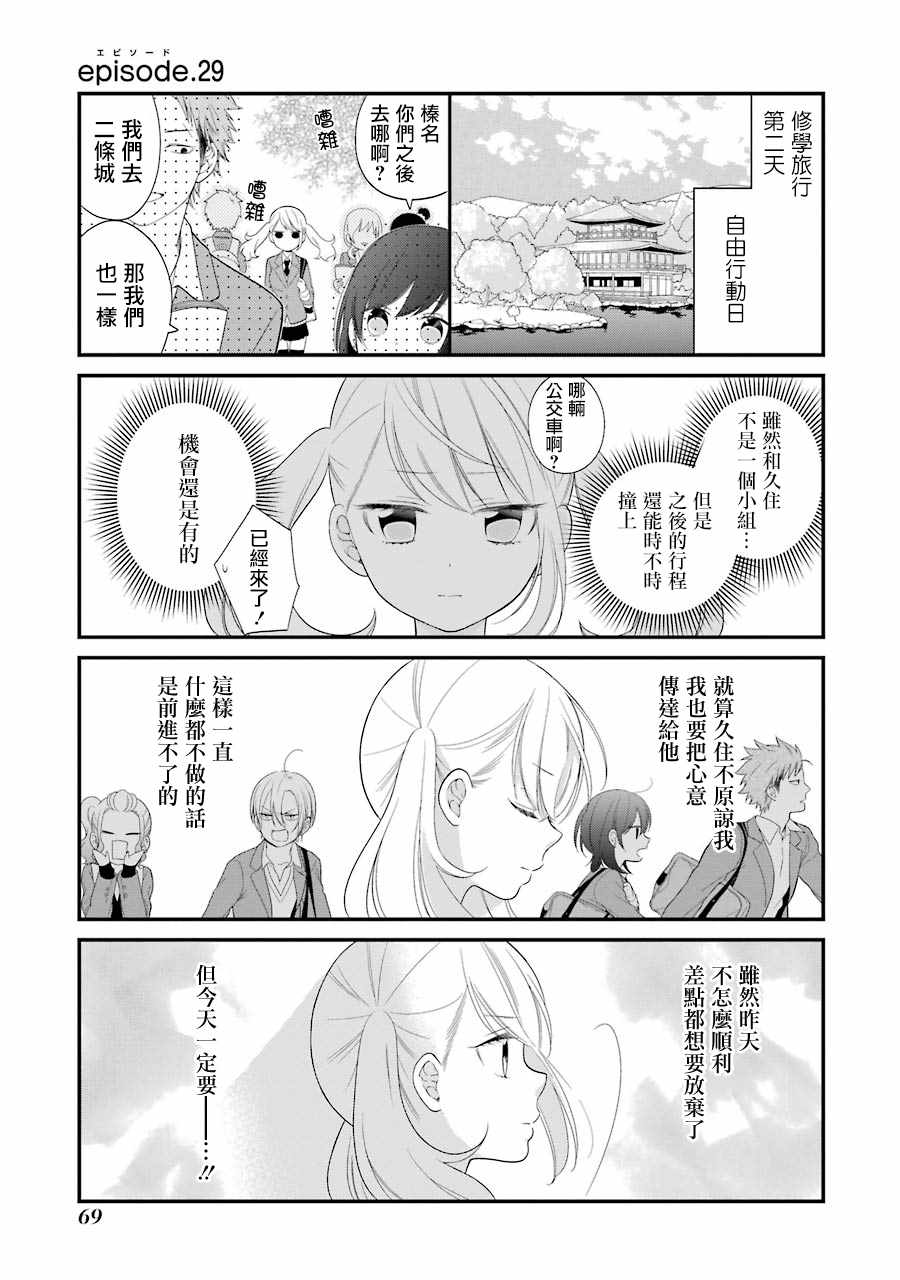 第29话0