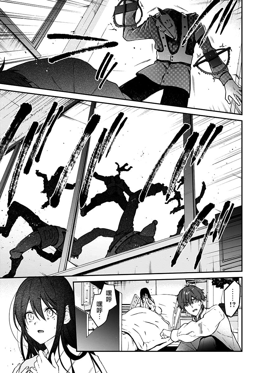HELLO WORLD漫画,第8话5图