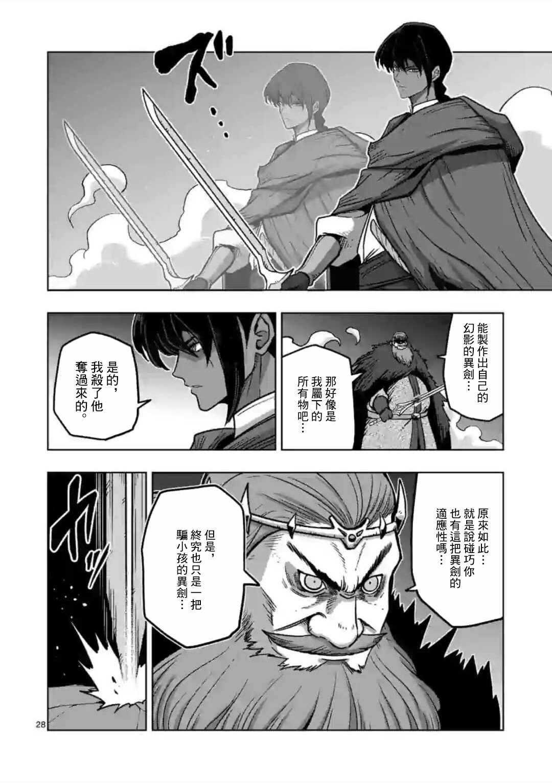 第11话③3