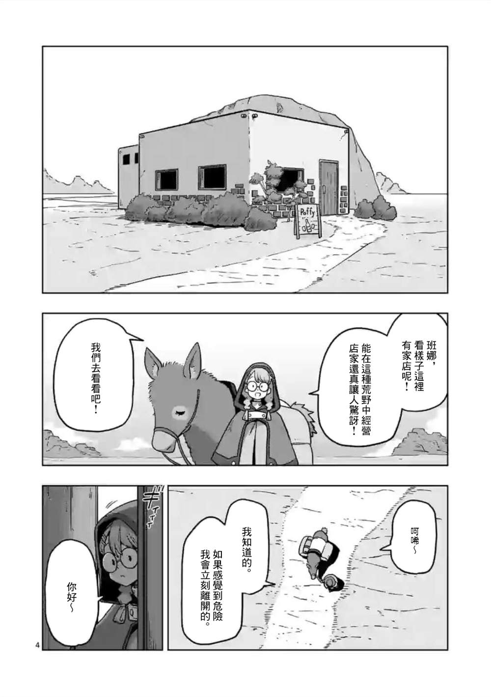 第12话②3