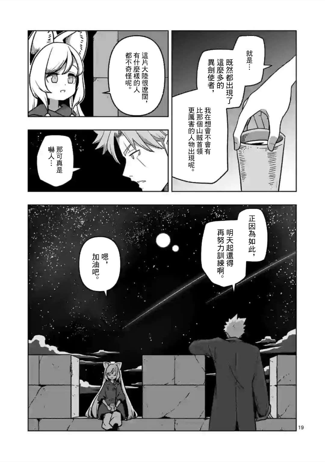 第11话②4