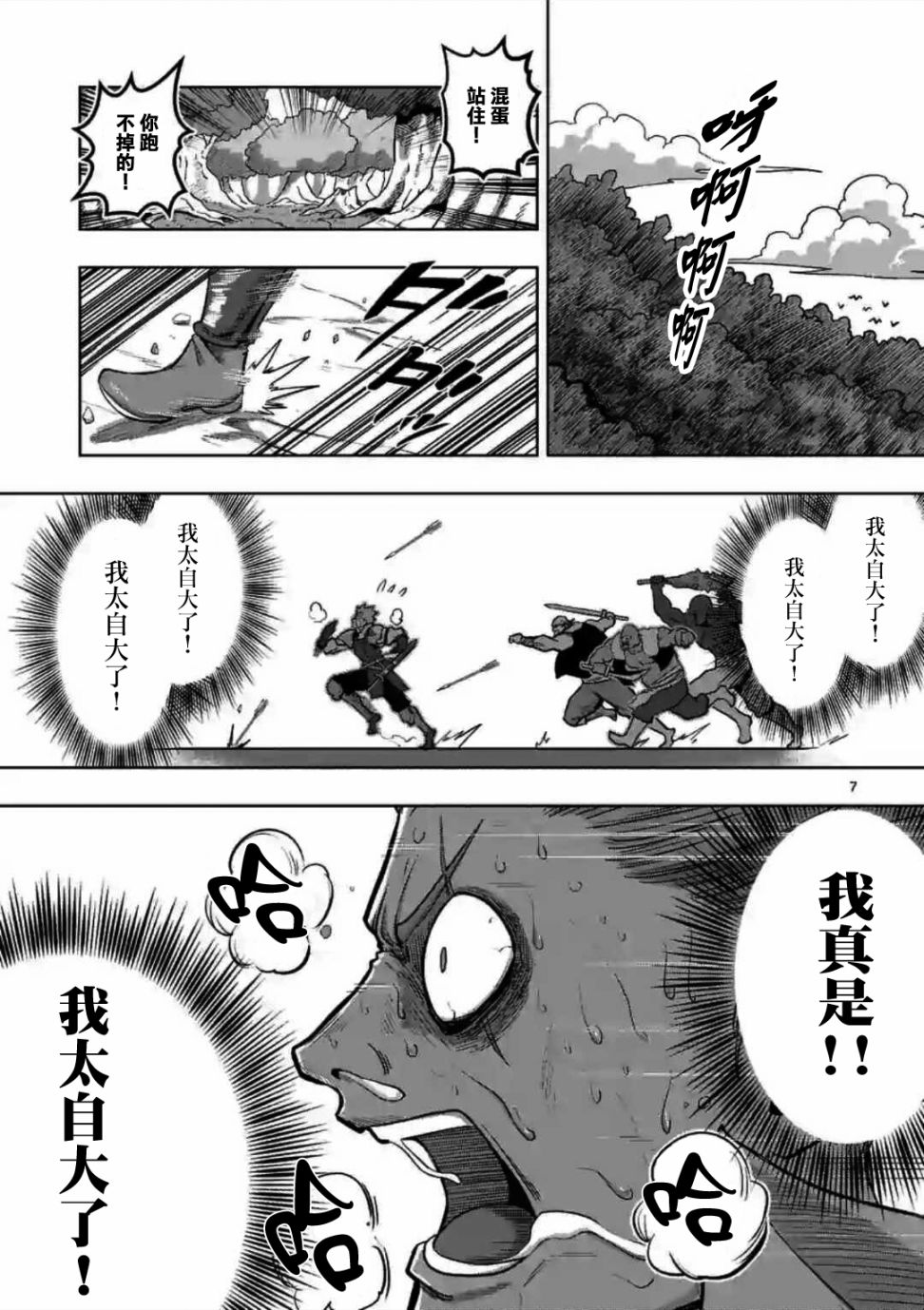 第0话开端4