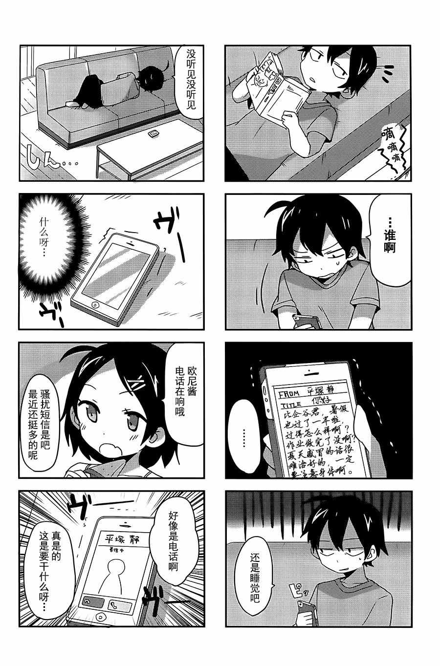 第16话3