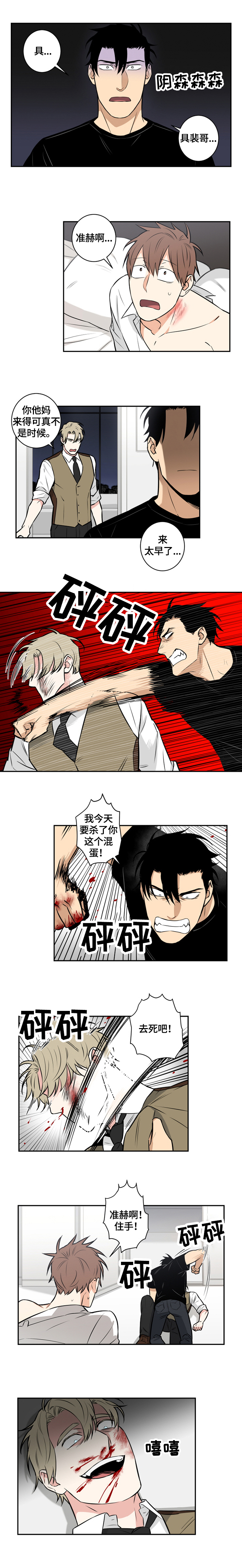 第73章：番外：愤怒0