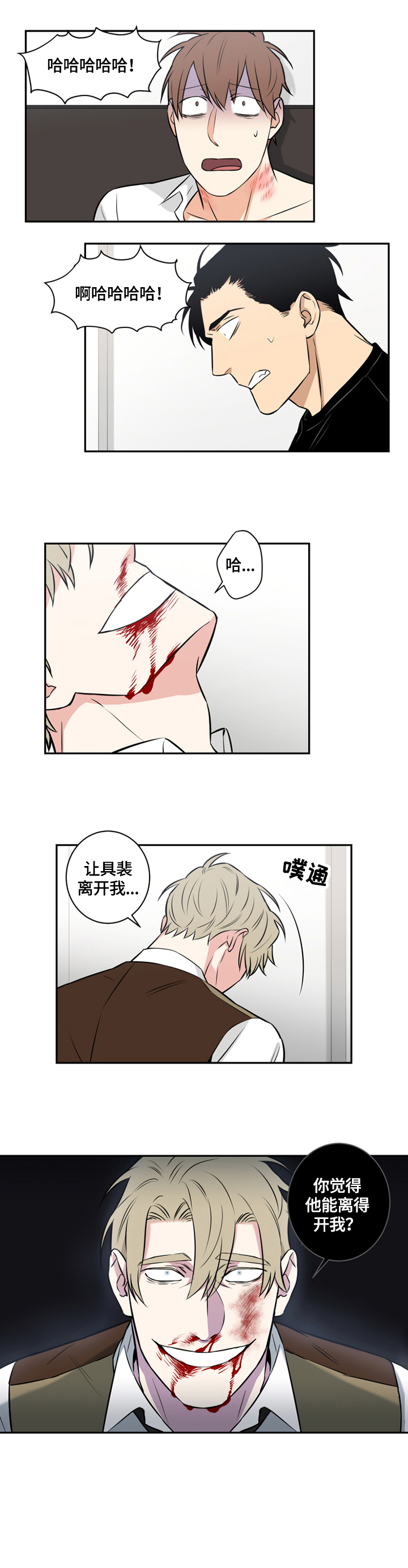 第73章：番外：愤怒3