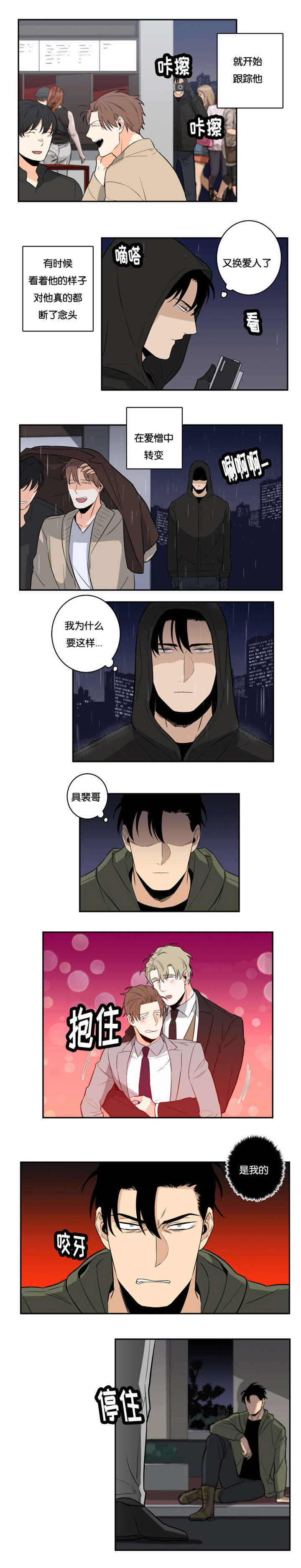 第31章：因爱生恨0