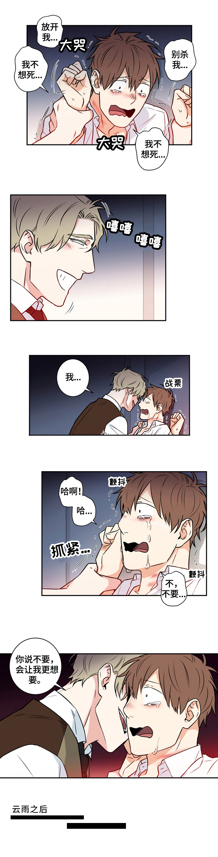 第66章：番外：想做的事1