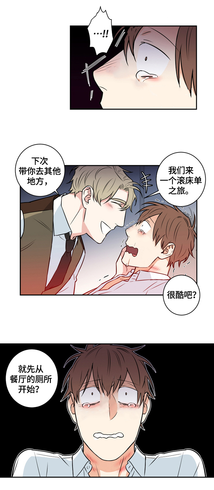 第66章：番外：想做的事2