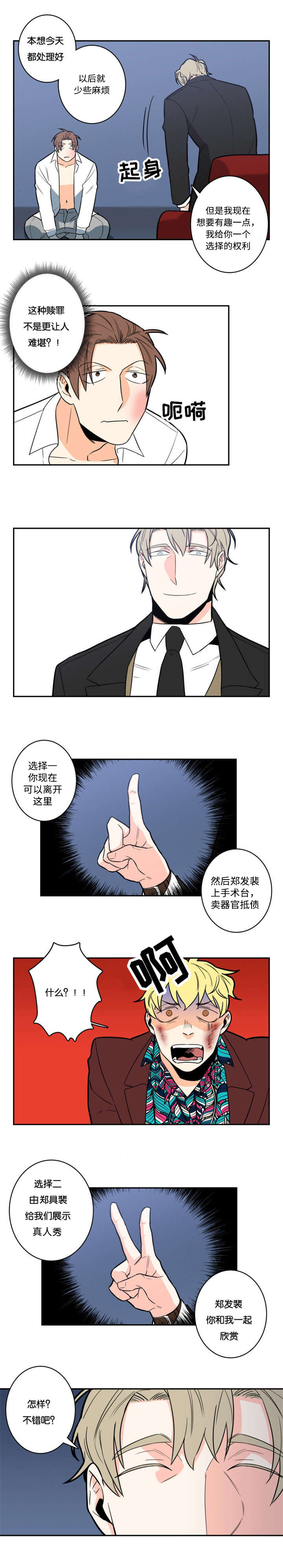 第6章：有趣的人4