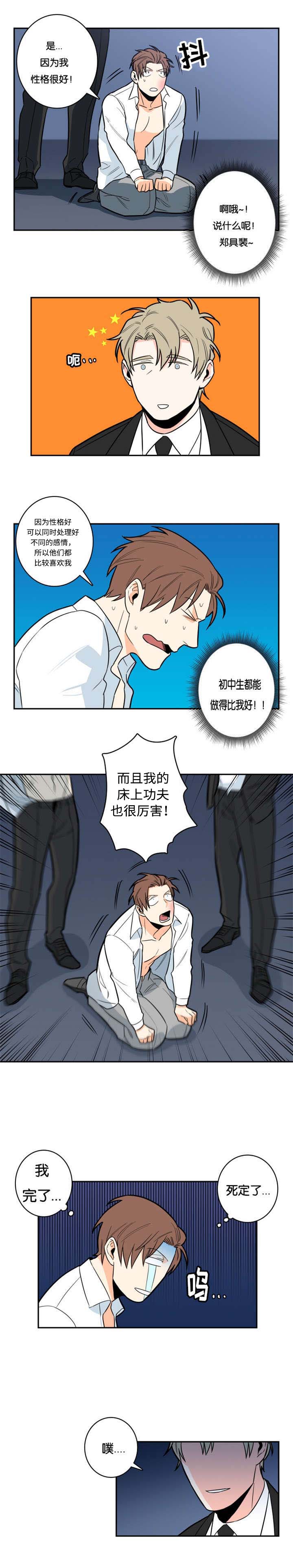 第6章：有趣的人3