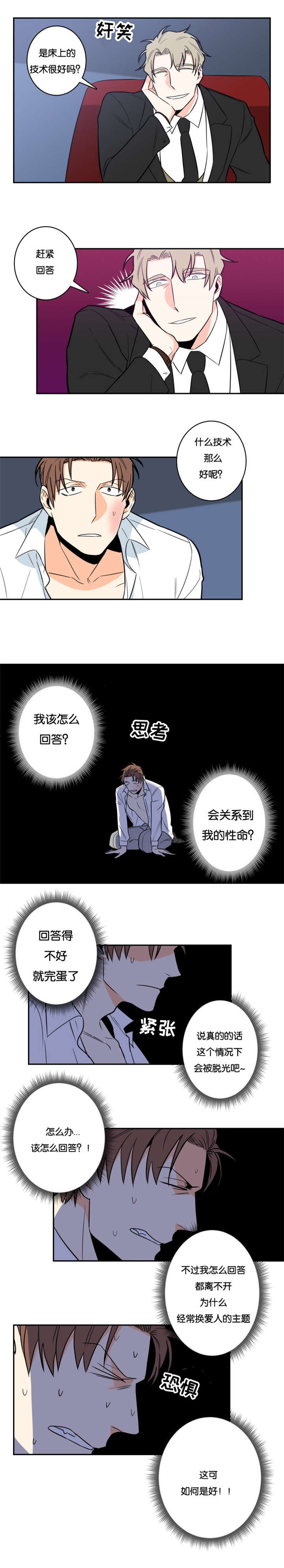 第6章：有趣的人1