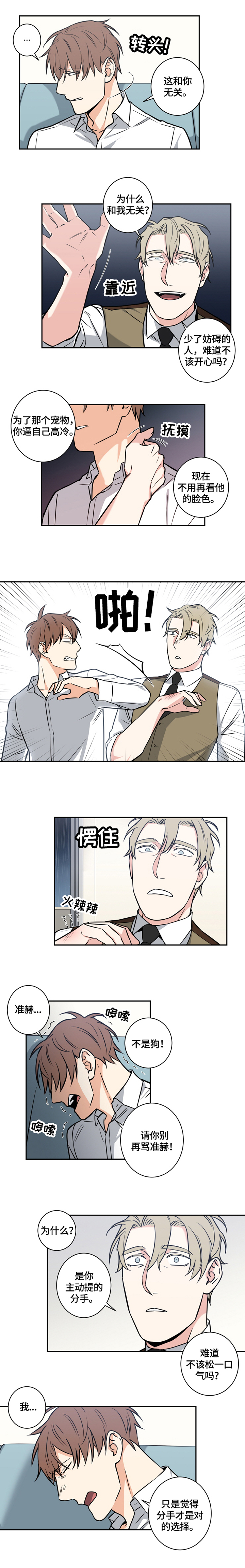 第62章：番外：对的选择3