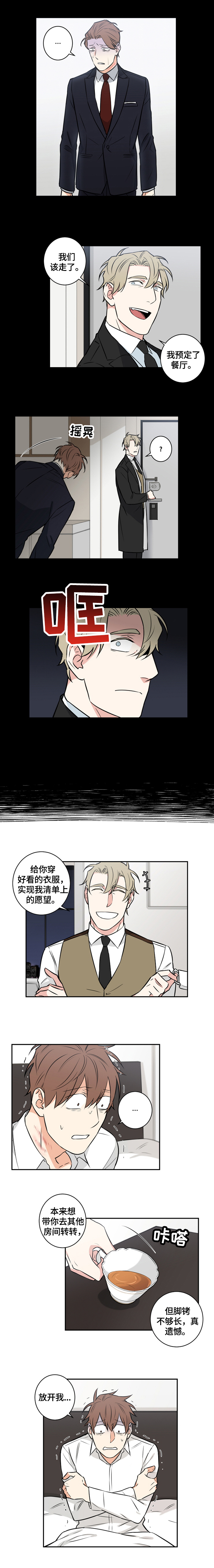 第68章：番外：带回家1