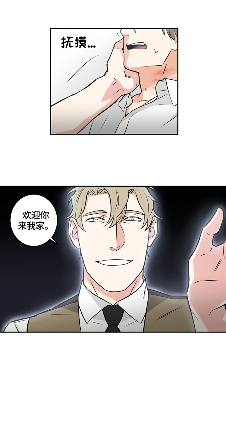 第68章：番外：带回家3