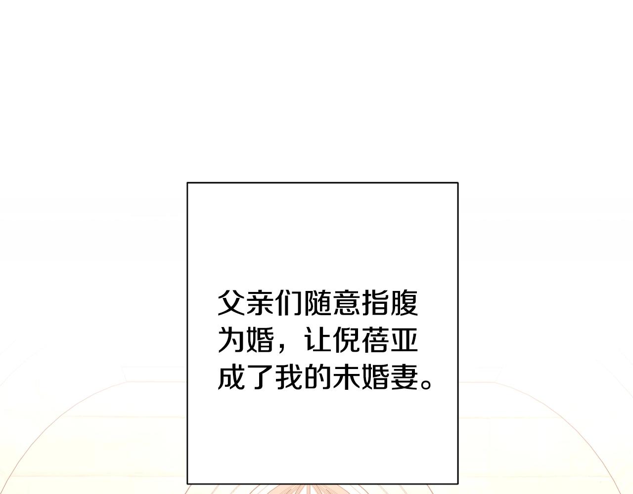 陛下别碰我漫画,第19话 父皇5图