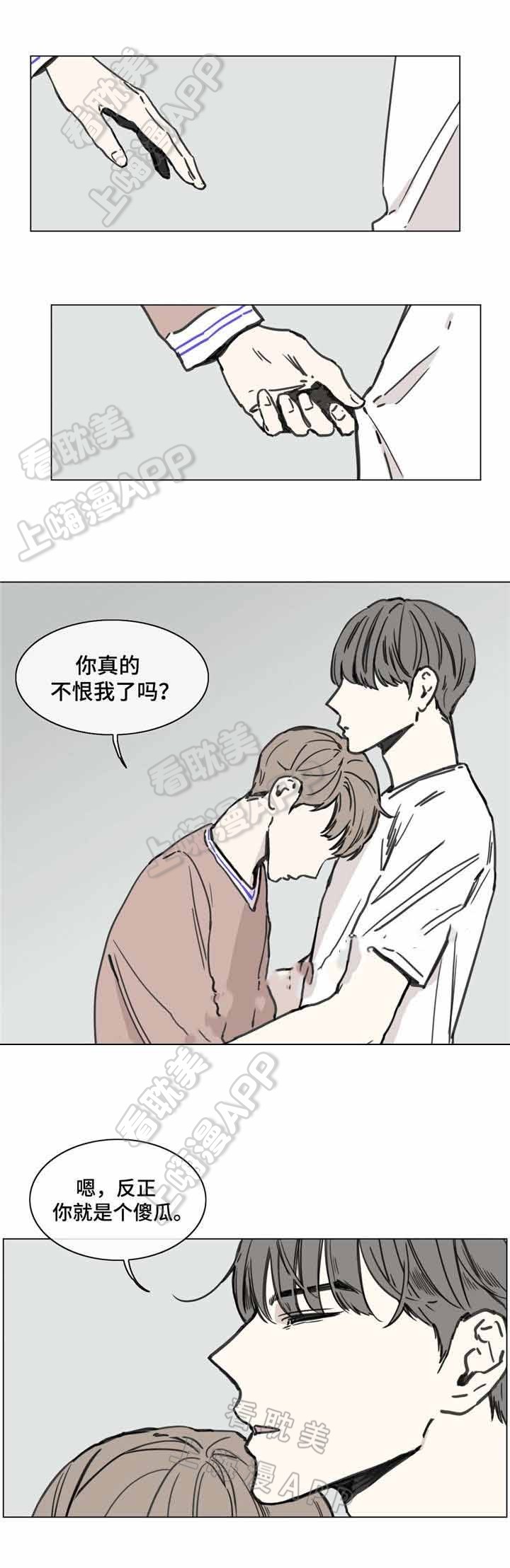 爱情骗术漫画,第52话4图