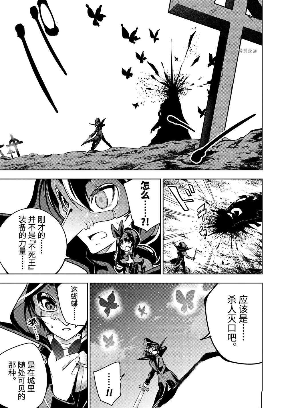 我的诅咒装备不可能这么可爱漫画,第24.3话试看版4图
