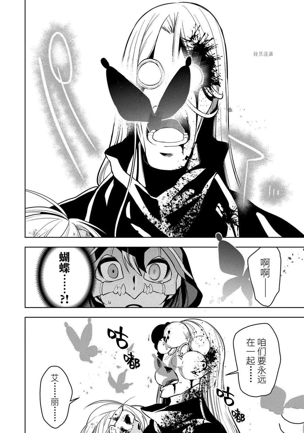 我的诅咒装备不可能这么可爱漫画,第24.3话试看版3图