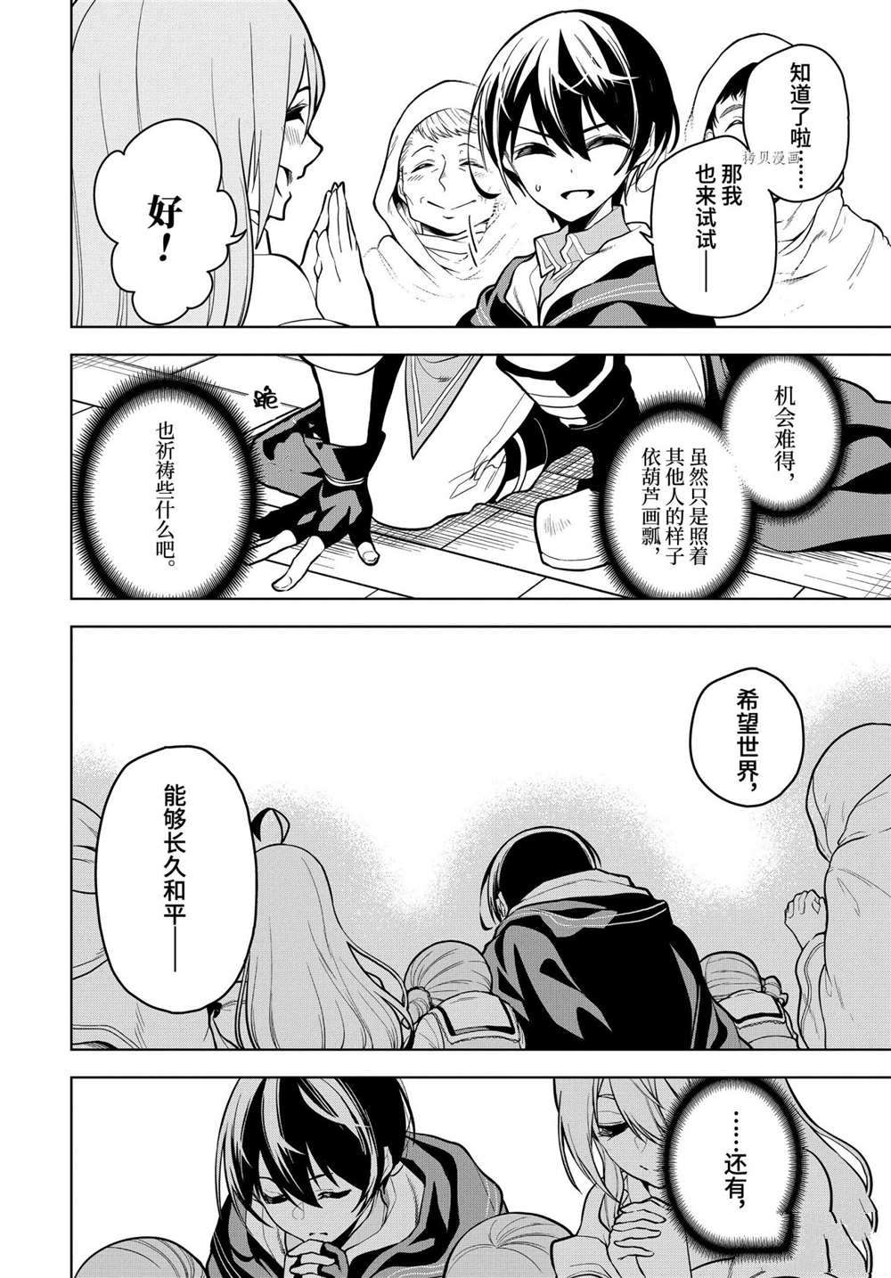 第28.4话试看版3