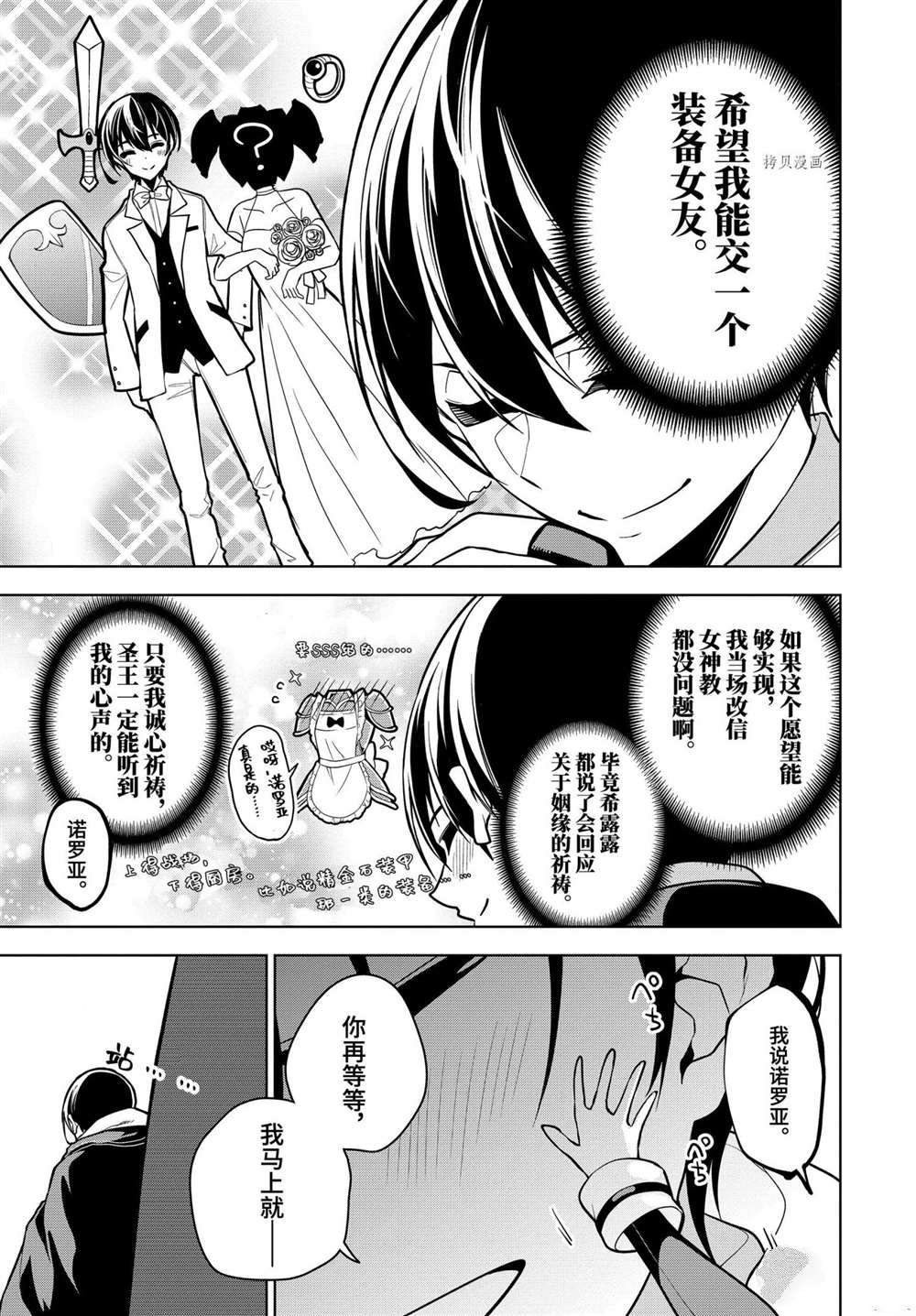 第28.4话试看版4