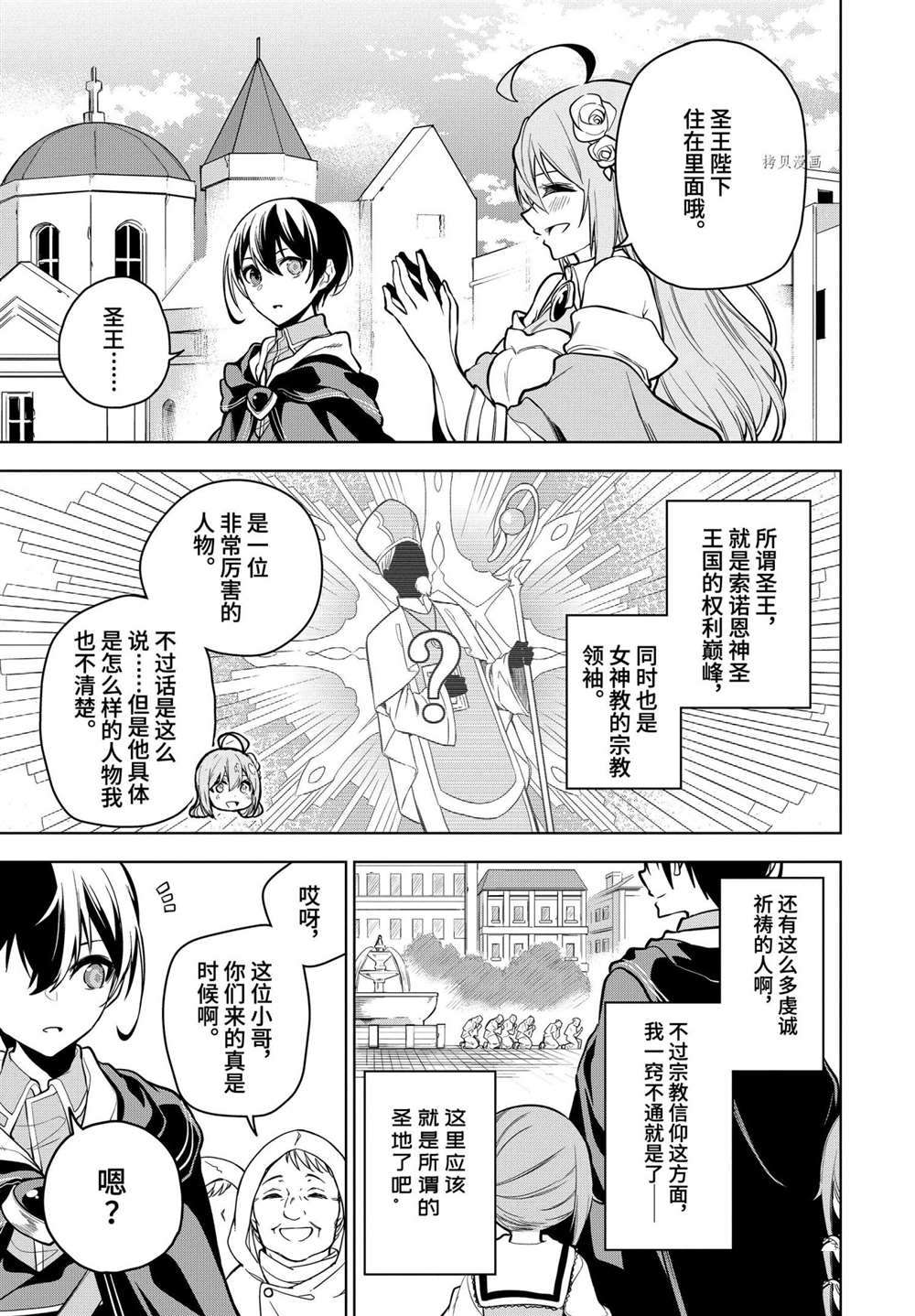 第28.4话试看版0