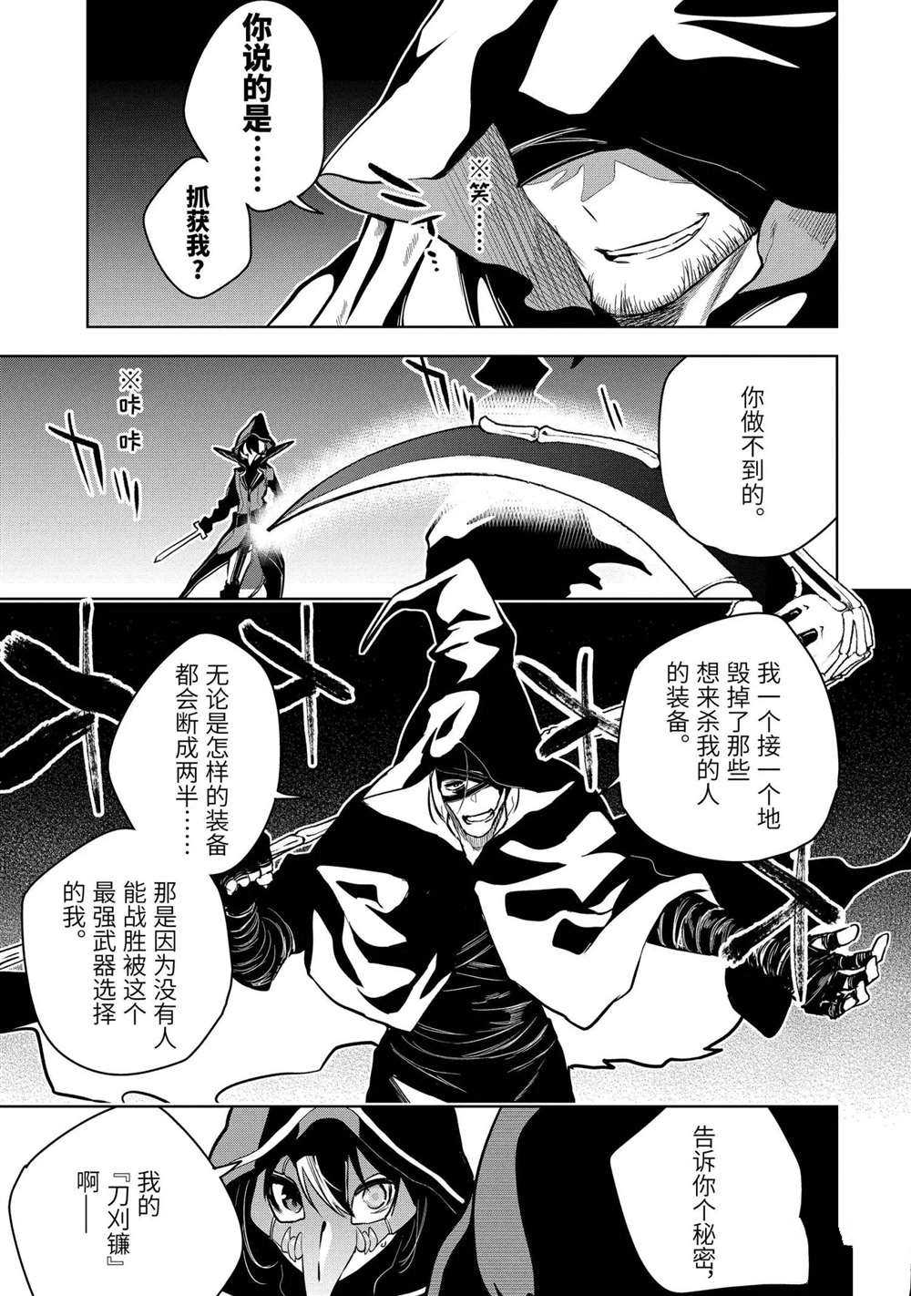 我的诅咒装备不可能这么可爱漫画,第15.2话试看版2图