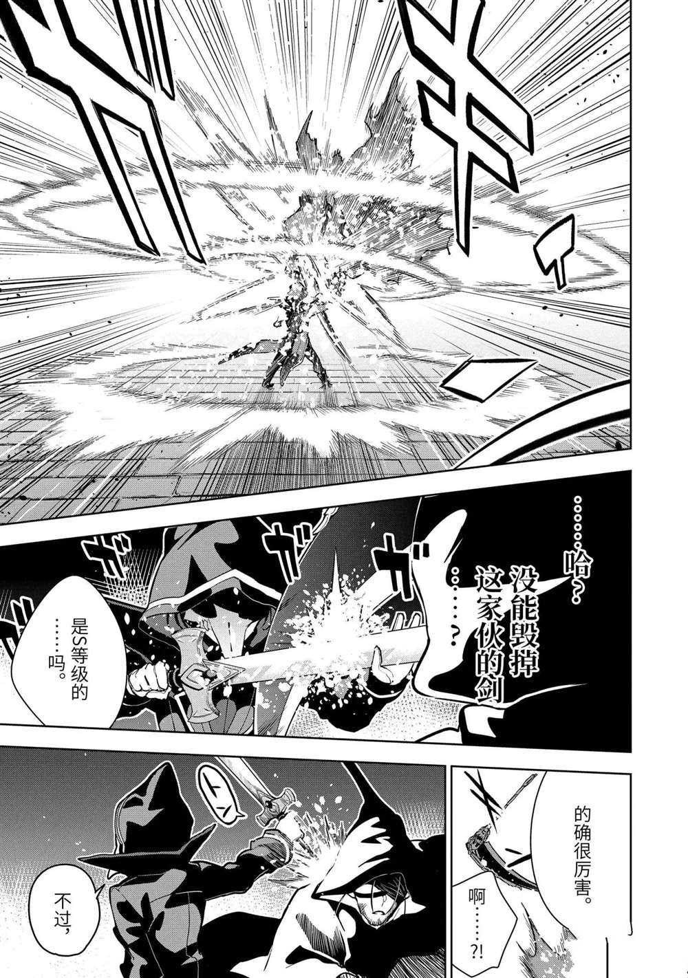 我的诅咒装备不可能这么可爱漫画,第15.2话试看版4图