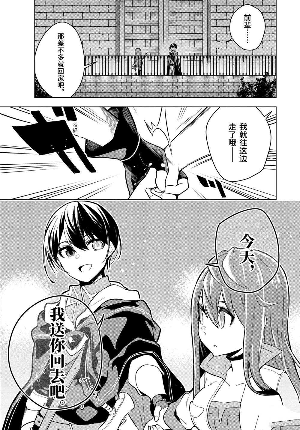 第23.1话试看版2