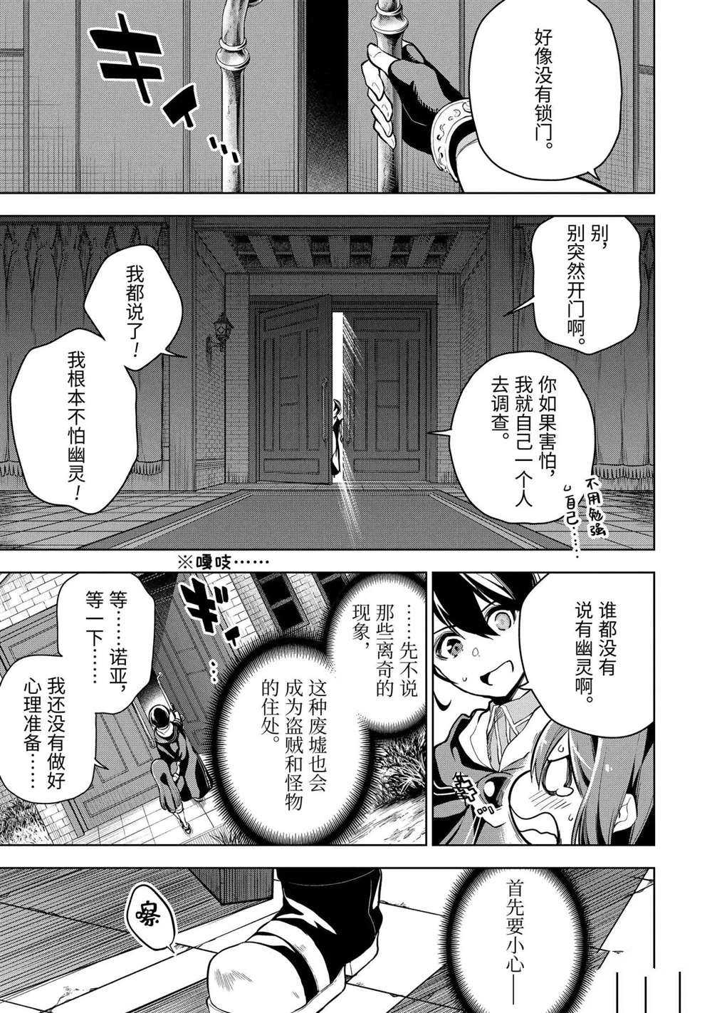 第16.4话试看版4