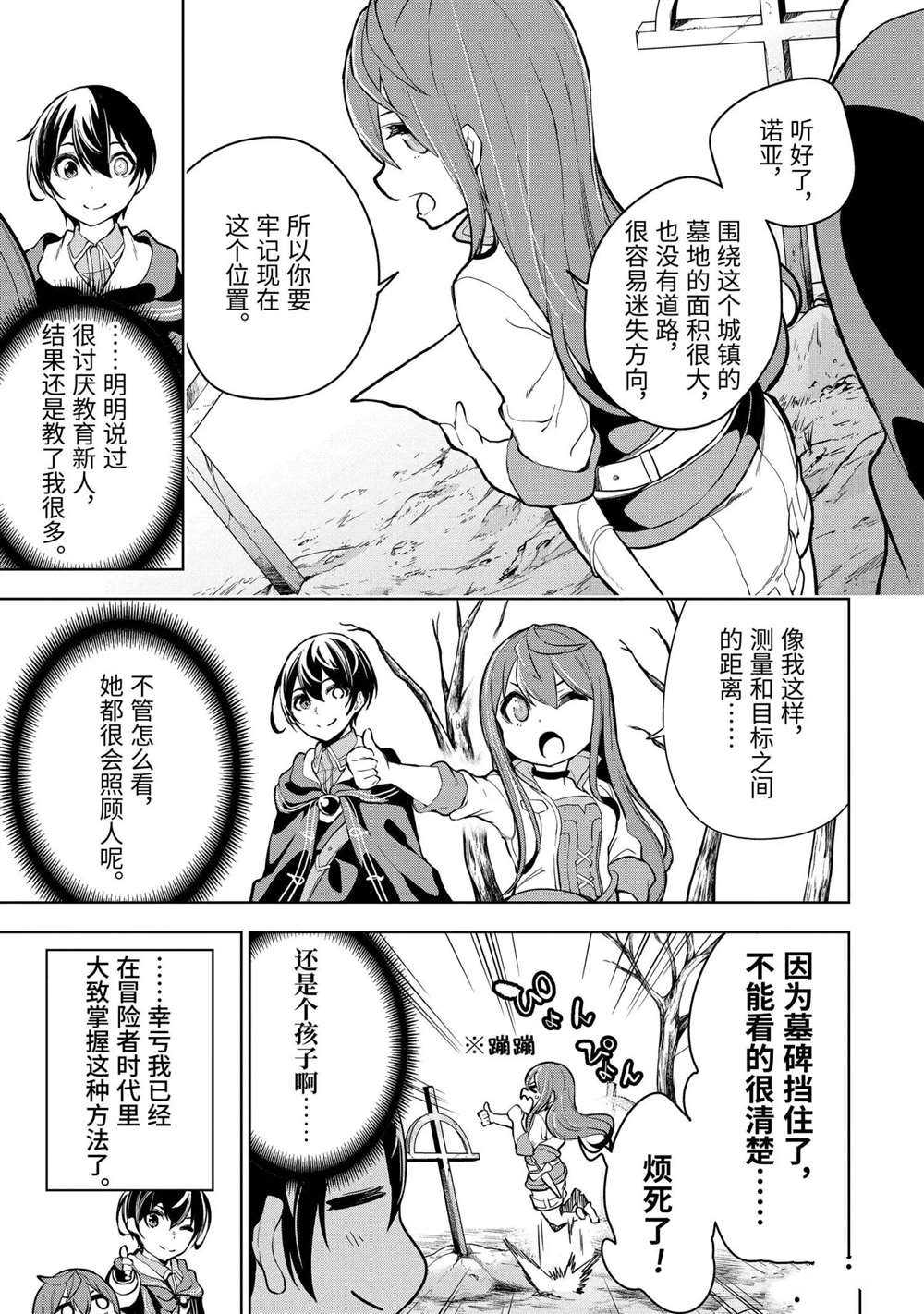 第16.4话试看版0
