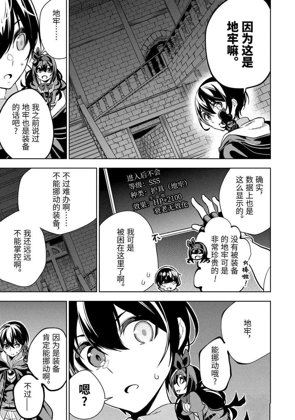 第17.3话试看版4