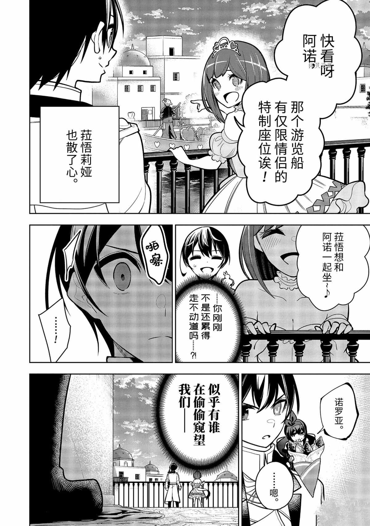 第34.3话 试看版3