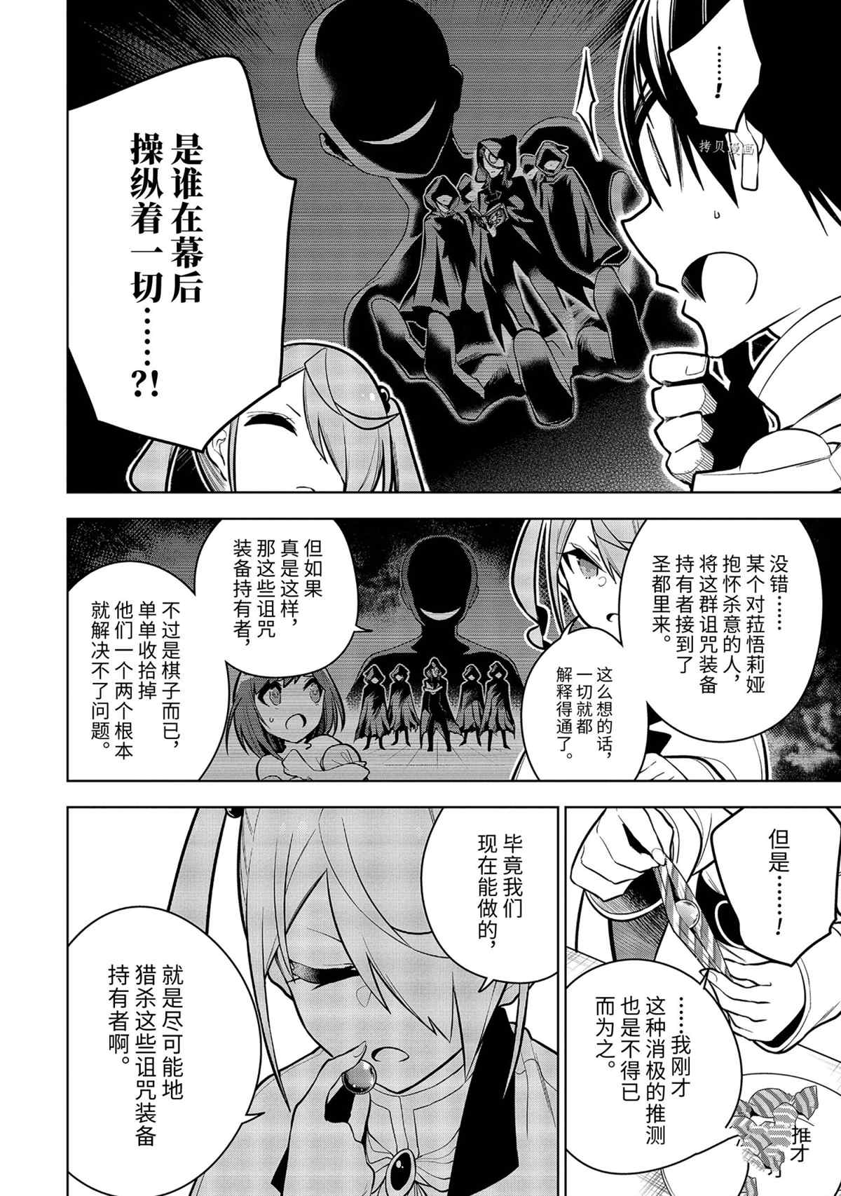 第33.3话 试看版1