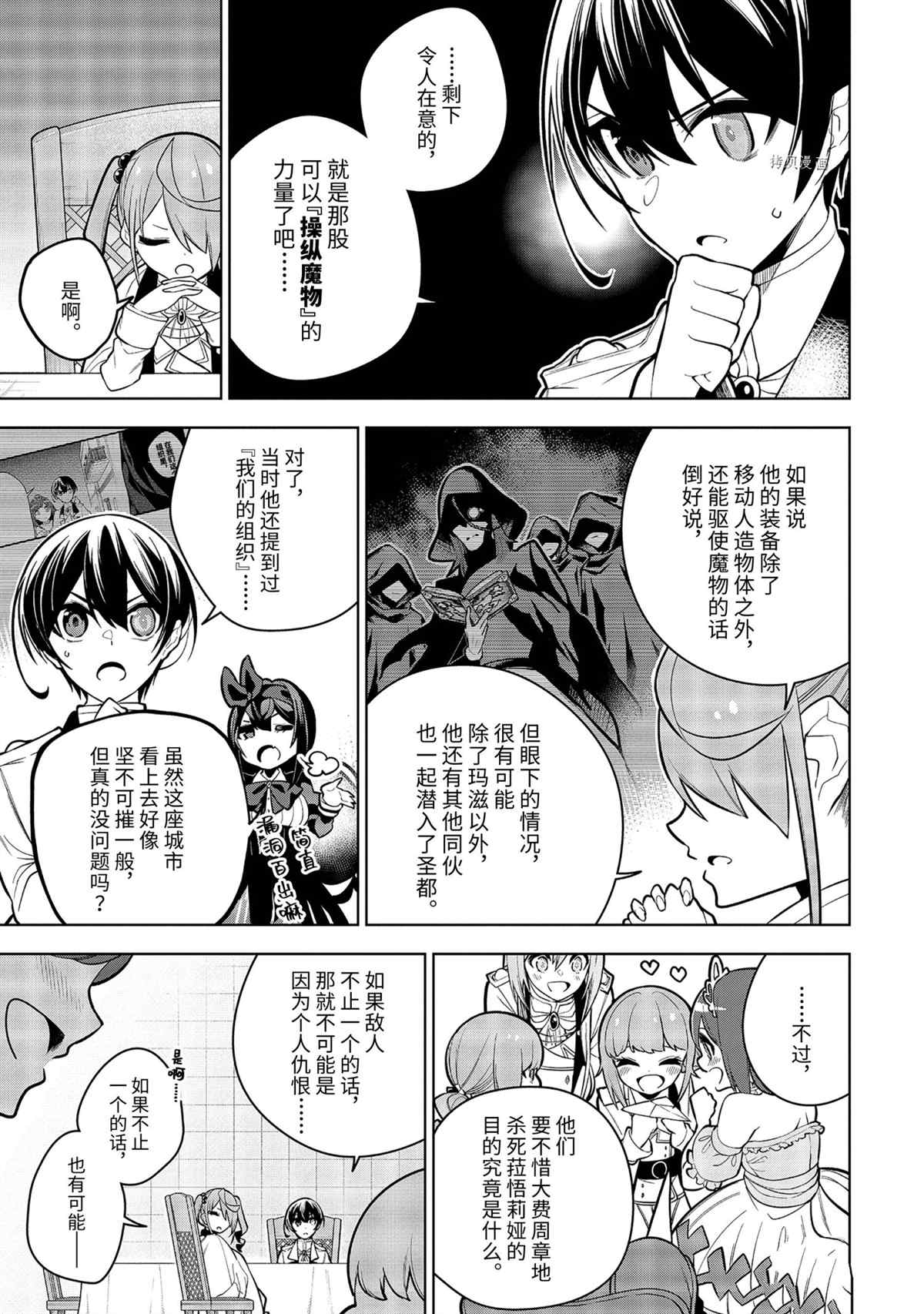第33.3话 试看版0