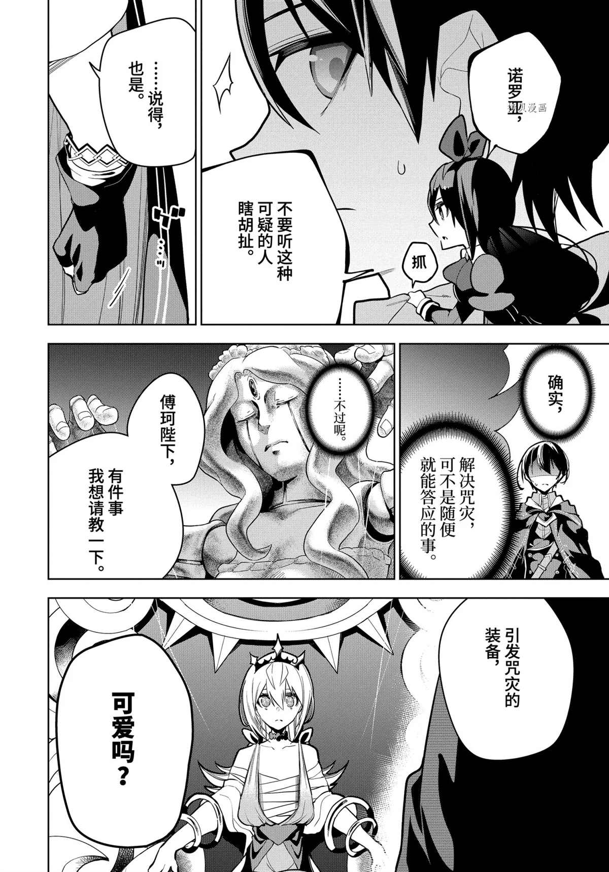 第29.3话试看版3