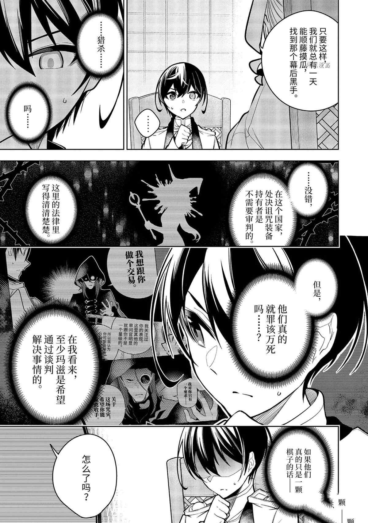 第33.3话 试看版2