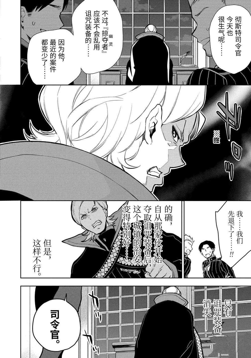 第15.4话试看版4