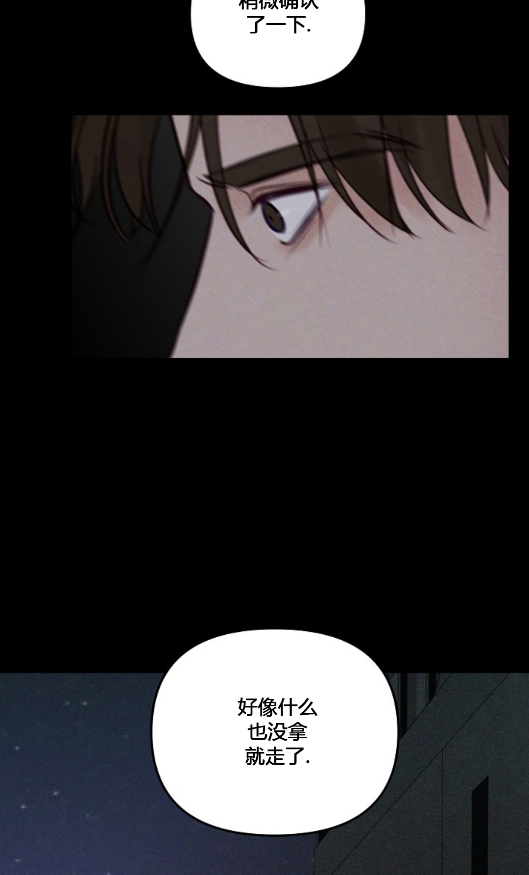 无条件宠溺(第二季)漫画,第63话5图