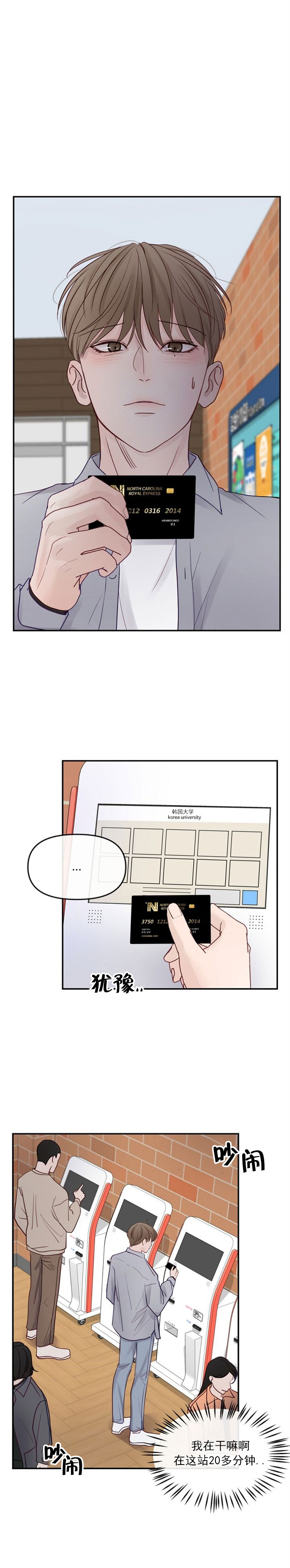 第14话4