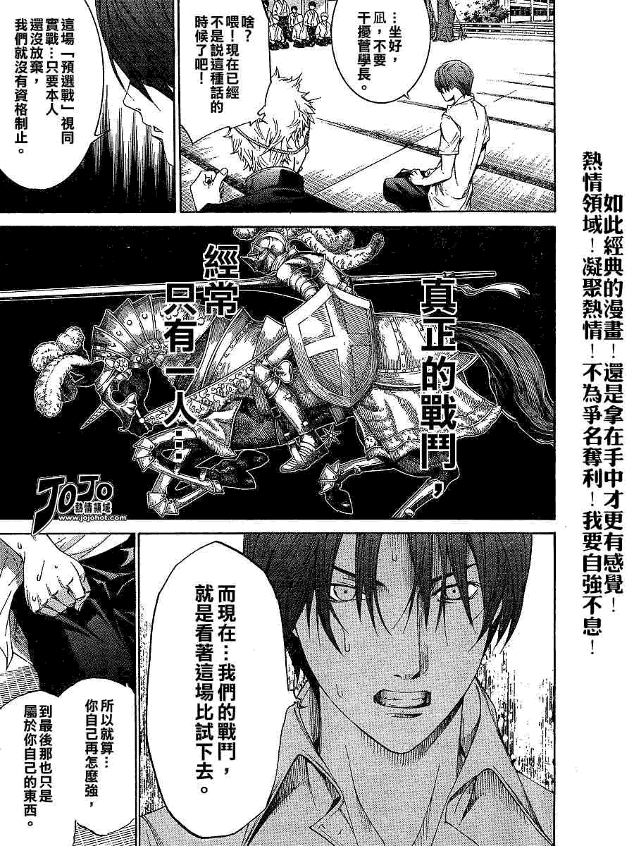 第104话4