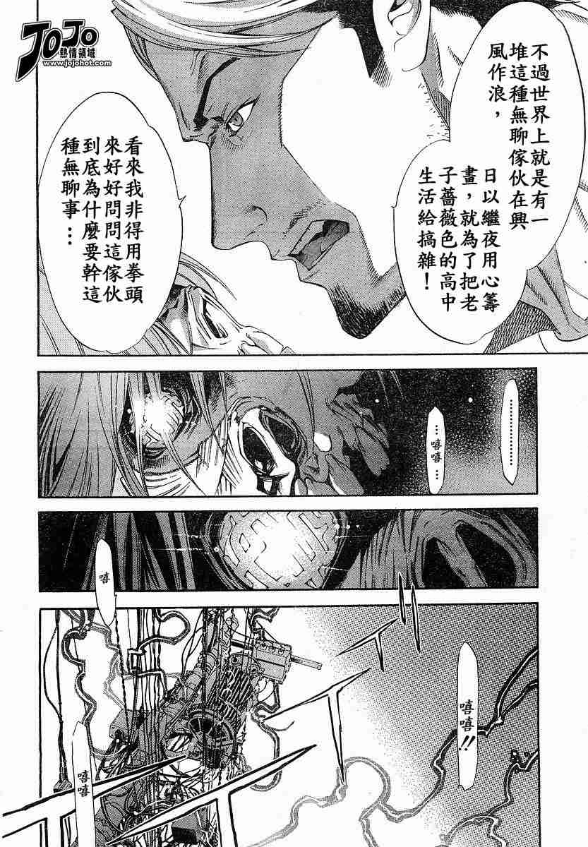 第74话4