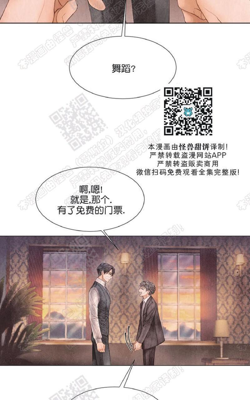 破碎的剧本漫画,第27话2图
