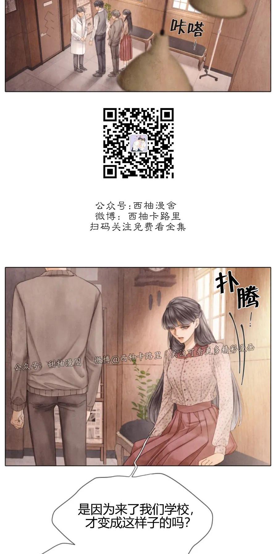 破碎的少年完整版有资源么漫画,第70话2图
