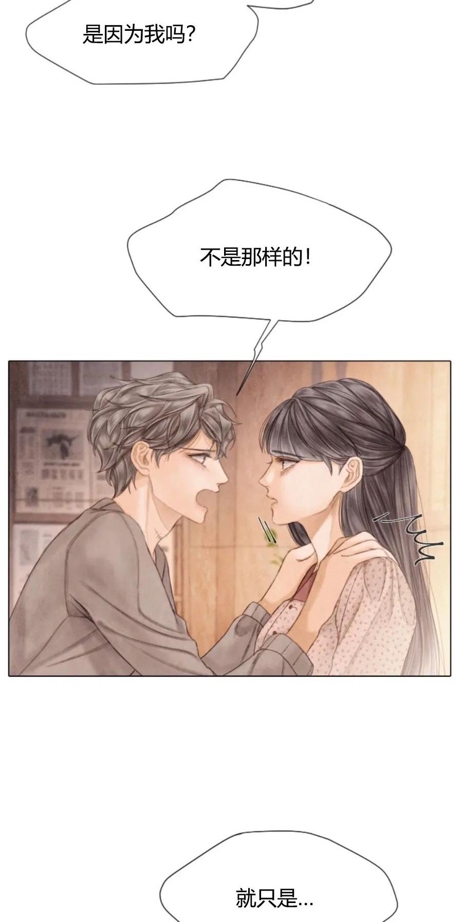 破碎的少年完整版有资源么漫画,第70话3图