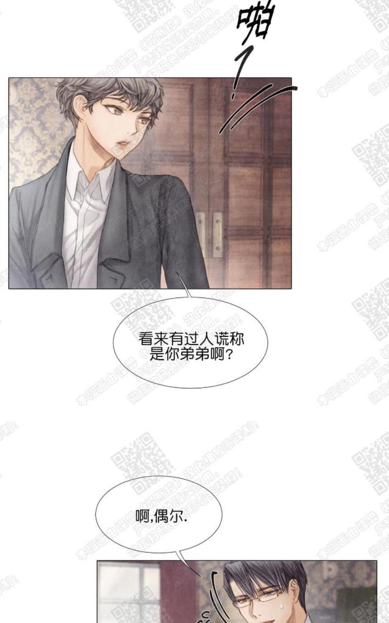 破碎的剧本漫画,第14话4图