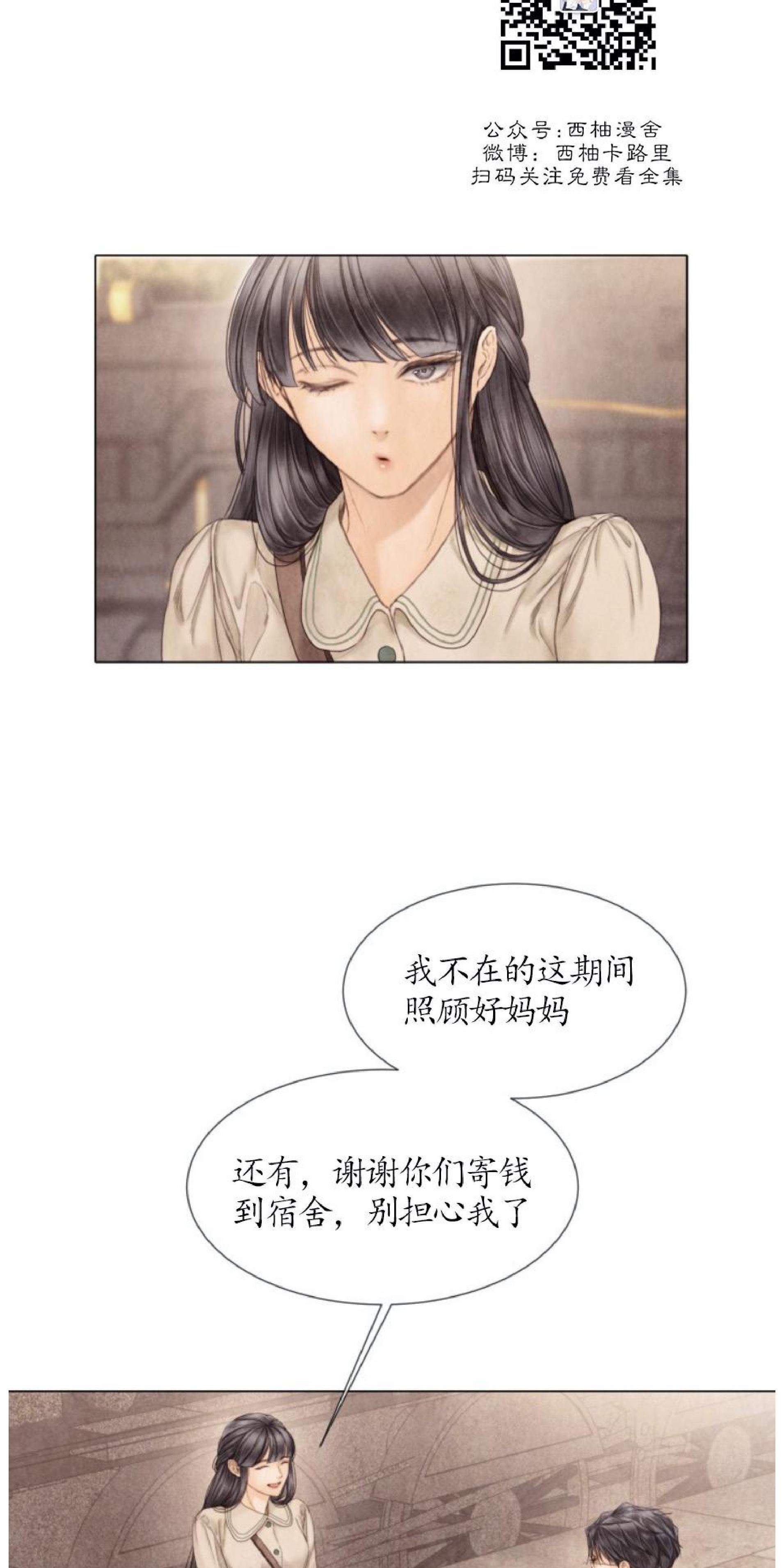 破碎的少年完整版有资源么漫画,第65话5图